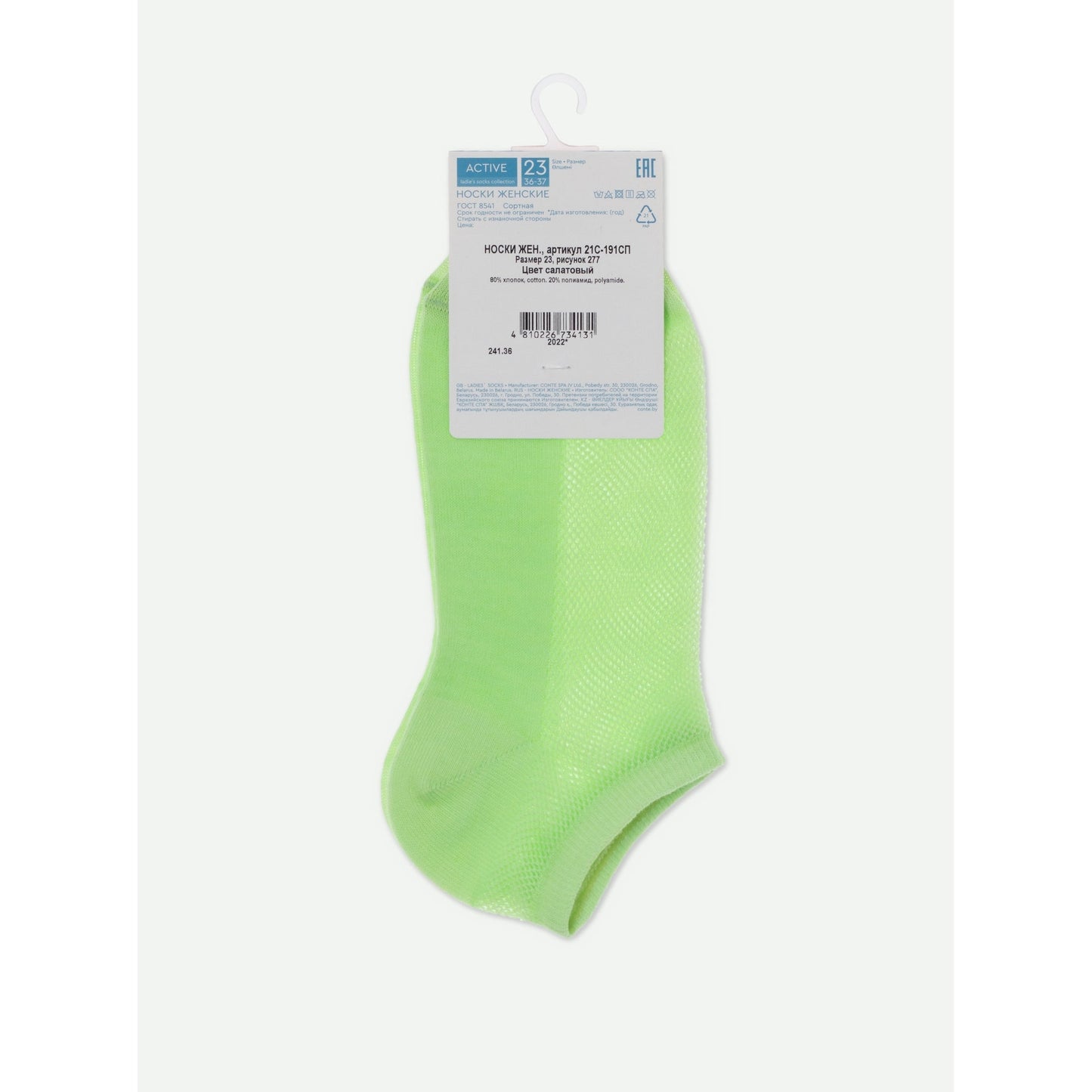 Cotton Ankle Socks Conte Active - Mesh 277
