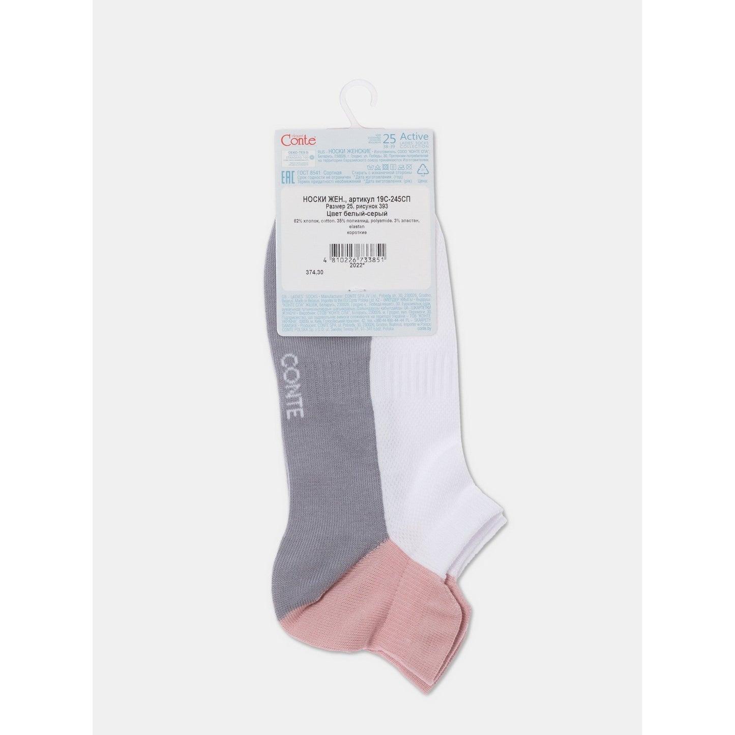 Cotton Ankle Socks Conte Active - With a "Tongue" 393