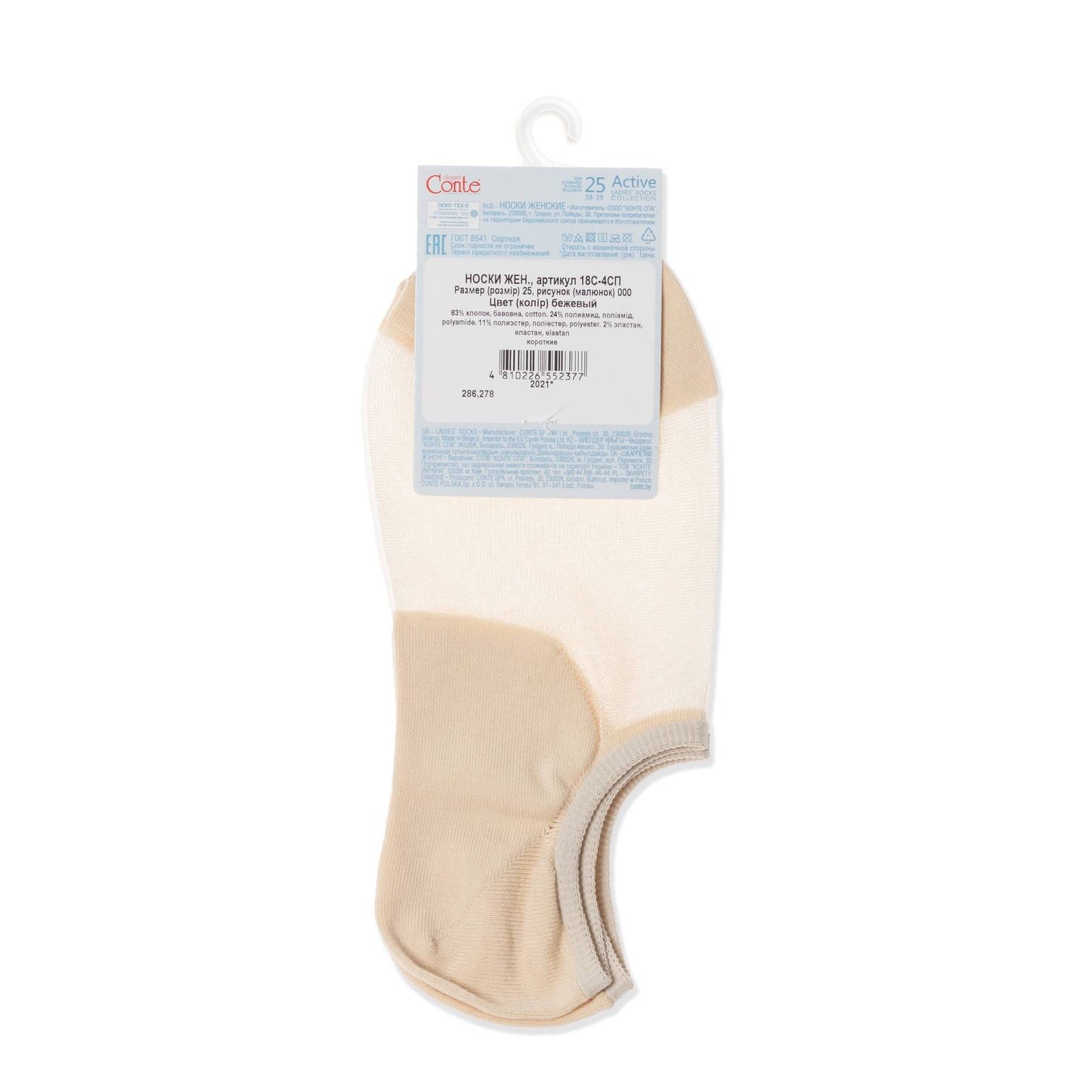 Cotton Ankle Socks Conte Active - Inserts Of Transparent Mesh