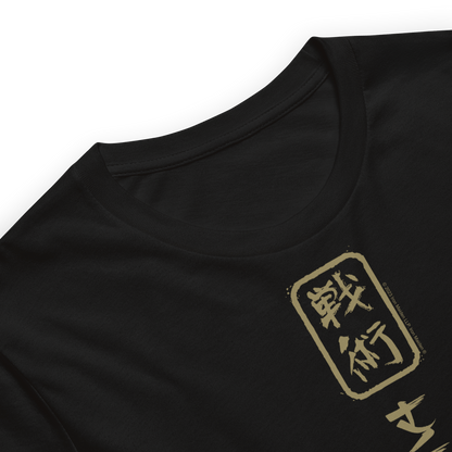 Iron Maiden - Vertical Senjutsu T-Shirt