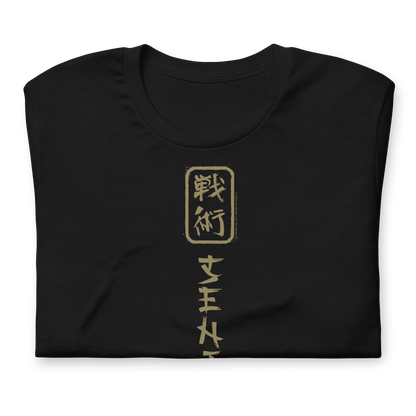 Iron Maiden - Vertical Senjutsu T-Shirt