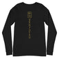 Iron Maiden - Vertical Senjutsu Long Sleeve T-Shirt