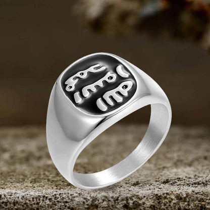 Seal of The Prophet Stainless Steel Islamic Ring