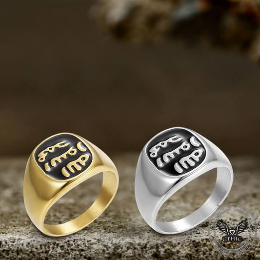 Seal of The Prophet Stainless Steel Islamic Ring